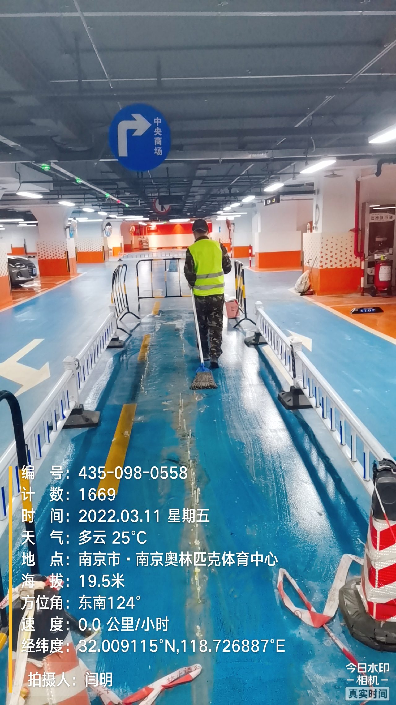 蓬江地下伸缩缝堵漏新技术