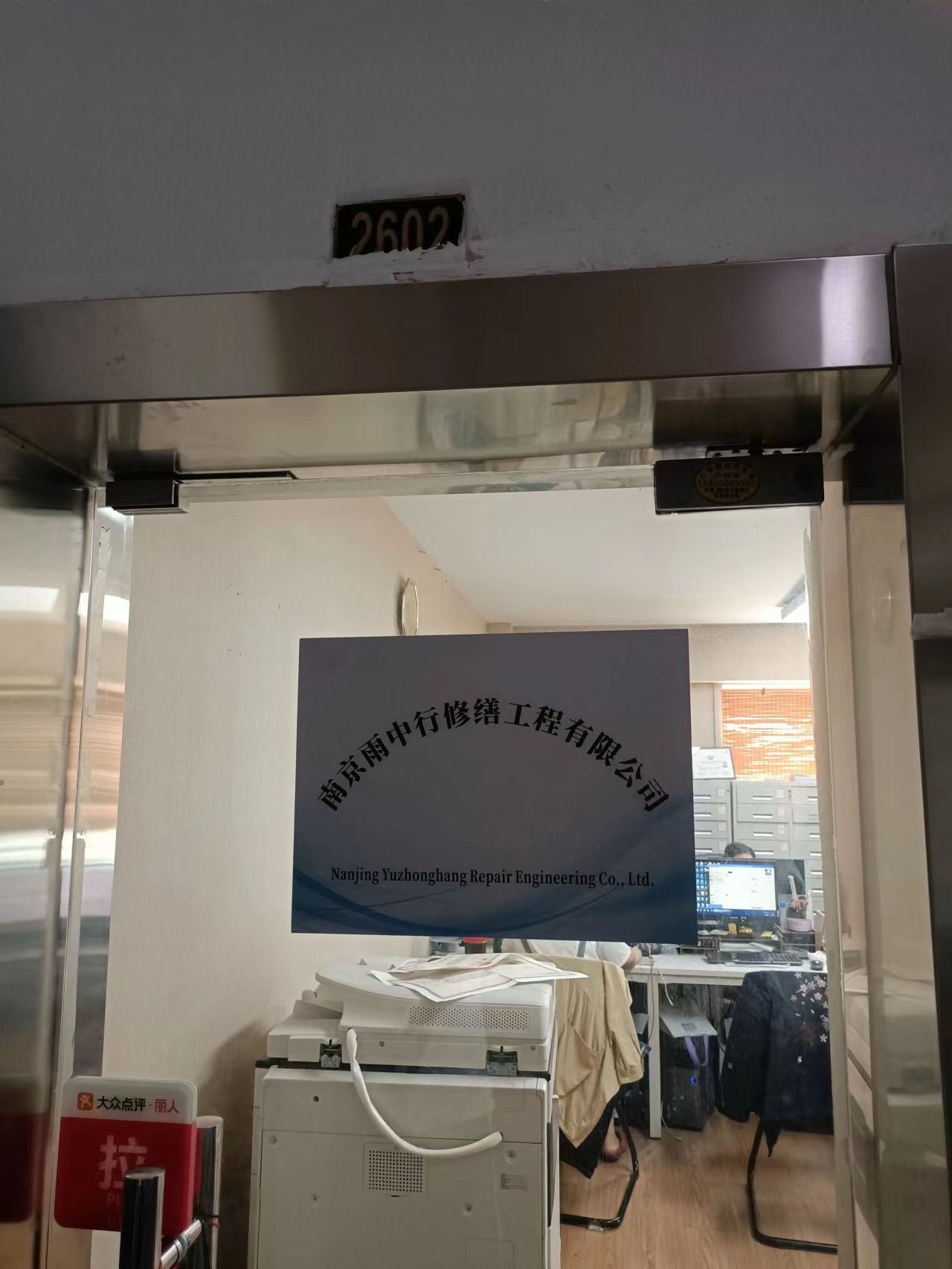 蓬江第三方房屋维修单位