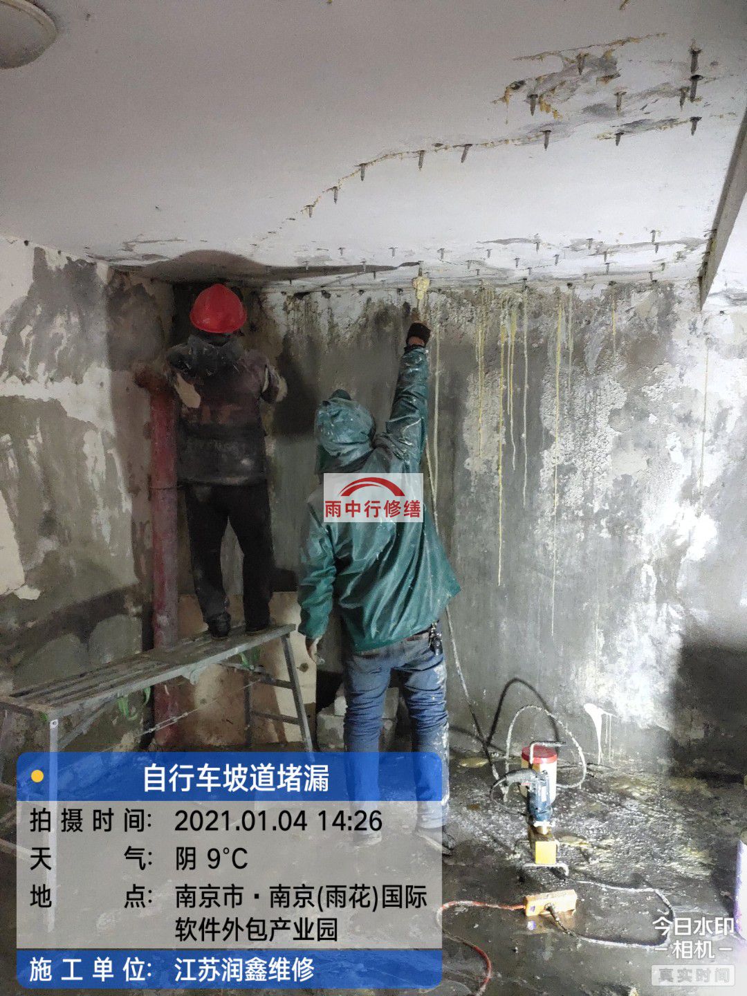 蓬江地下室堵漏