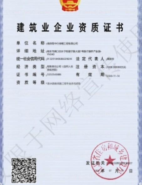 蓬江防水防腐资质证书